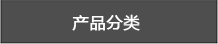 耙斗裝巖機卡軌器